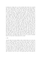 고령사회와 관련된 서비스기관의 실천현황-4