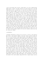고령사회와 관련된 서비스기관의 실천현황-5