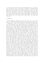 고령사회와 관련된 서비스기관의 실천현황-6