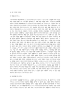 고령사회와 관련된 서비스기관의 실천현황-7