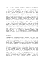 고령사회와 관련된 서비스기관의 실천현황-8