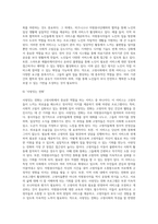 고령사회와 관련된 서비스기관의 실천현황-9