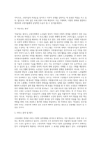 고령사회와 관련된 서비스기관의 실천현황-10