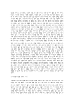 고령사회와 관련된 서비스기관의 실천현황-11