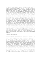 고령사회와 관련된 서비스기관의 실천현황-12