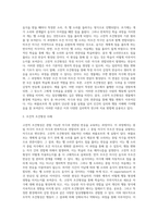 고전적 조건형성과 조작적 조건형성을 통한 행동변화 사례를 각 1개씩 들고, 각 사례에 대한 이론적 원리를 설명 (7)-2