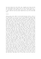 (국제경영학) 언택트(untact)의 의미를 설명하고, 언택트 시대에 성장 가능성이 높은 산업, 기업 등에 대해 (2)-2