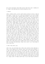 (국제경영학) 언택트(untact)의 의미를 설명하고, 언택트 시대에 성장 가능성이 높은 산업, 기업 등에 대해 (2)-3