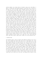 (국제경영학) 언택트(untact)의 의미를 설명하고, 언택트 시대에 성장 가능성이 높은 산업, 기업 등에 대해 (2)-4