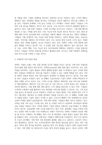 (국제경영학) 언택트(untact)의 의미를 설명하고, 언택트 시대에 성장 가능성이 높은 산업, 기업 등에 대해 (2)-5