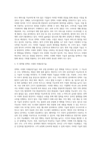 (국제경영학) 언택트(untact)의 의미를 설명하고, 언택트 시대에 성장 가능성이 높은 산업, 기업 등에 대해 (2)-6