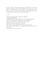(국제경영학) 언택트(untact)의 의미를 설명하고, 언택트 시대에 성장 가능성이 높은 산업, 기업 등에 대해 (2)-8