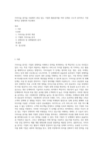 가치사슬 분석을 사용해서 관심 있는 기업의 활동분야를 여러 단계로 나누어 분석하고 가장 뛰어난 경쟁자와 비교해서-1