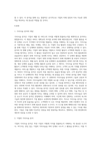 가치사슬 분석을 사용해서 관심 있는 기업의 활동분야를 여러 단계로 나누어 분석하고 가장 뛰어난 경쟁자와 비교해서-2