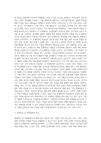 가치사슬 분석을 사용해서 관심 있는 기업의 활동분야를 여러 단계로 나누어 분석하고 가장 뛰어난 경쟁자와 비교해서-3