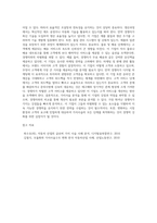 가치사슬 분석을 사용해서 관심 있는 기업의 활동분야를 여러 단계로 나누어 분석하고 가장 뛰어난 경쟁자와 비교해서-5