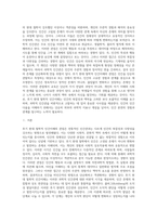 (인간과 교육)1) 후기 현대 철학적 인간이해의 관점에서 강조되고 있는 인간관의 특징을 설명하고, 이러한 관점에서 종래의 과학적 인간관을 비판적으로 고찰하시오 콜버그(Kohlberg)의 도덕성 발달이론을 설명하고, 그 교육적 시사점을 논하시오-2