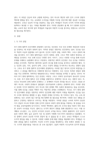 (인간과 교육)1) 후기 현대 철학적 인간이해의 관점에서 강조되고 있는 인간관의 특징을 설명하고, 이러한 관점에서 종래의 과학적 인간관을 비판적으로 고찰하시오 콜버그(Kohlberg)의 도덕성 발달이론을 설명하고, 그 교육적 시사점을 논하시오-3
