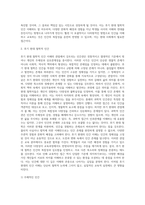 (인간과 교육)1) 후기 현대 철학적 인간이해의 관점에서 강조되고 있는 인간관의 특징을 설명하고, 이러한 관점에서 종래의 과학적 인간관을 비판적으로 고찰하시오 콜버그(Kohlberg)의 도덕성 발달이론을 설명하고, 그 교육적 시사점을 논하시오-4