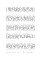 (인간과 교육)1) 후기 현대 철학적 인간이해의 관점에서 강조되고 있는 인간관의 특징을 설명하고, 이러한 관점에서 종래의 과학적 인간관을 비판적으로 고찰하시오 콜버그(Kohlberg)의 도덕성 발달이론을 설명하고, 그 교육적 시사점을 논하시오-5