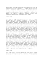 (인간과 교육)1) 후기 현대 철학적 인간이해의 관점에서 강조되고 있는 인간관의 특징을 설명하고, 이러한 관점에서 종래의 과학적 인간관을 비판적으로 고찰하시오 콜버그(Kohlberg)의 도덕성 발달이론을 설명하고, 그 교육적 시사점을 논하시오-7
