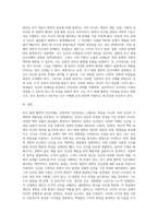 (인간과 교육)1) 후기 현대 철학적 인간이해의 관점에서 강조되고 있는 인간관의 특징을 설명하고, 이러한 관점에서 종래의 과학적 인간관을 비판적으로 고찰하시오 콜버그(Kohlberg)의 도덕성 발달이론을 설명하고, 그 교육적 시사점을 논하시오-9
