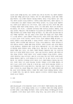(인간과 교육)1) 후기 현대 철학적 인간이해의 관점에서 강조되고 있는 인간관의 특징을 설명하고, 이러한 관점에서 종래의 과학적 인간관을 비판적으로 고찰하시오 콜버그(Kohlberg)의 도덕성 발달이론을 설명하고, 그 교육적 시사점을 논하시오-11