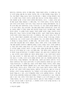(인간과 교육)1) 후기 현대 철학적 인간이해의 관점에서 강조되고 있는 인간관의 특징을 설명하고, 이러한 관점에서 종래의 과학적 인간관을 비판적으로 고찰하시오 콜버그(Kohlberg)의 도덕성 발달이론을 설명하고, 그 교육적 시사점을 논하시오-12