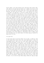 (인간과 교육)1) 후기 현대 철학적 인간이해의 관점에서 강조되고 있는 인간관의 특징을 설명하고, 이러한 관점에서 종래의 과학적 인간관을 비판적으로 고찰하시오 콜버그(Kohlberg)의 도덕성 발달이론을 설명하고, 그 교육적 시사점을 논하시오-13