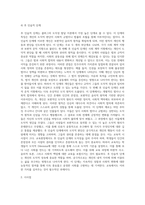(인간과 교육)1) 후기 현대 철학적 인간이해의 관점에서 강조되고 있는 인간관의 특징을 설명하고, 이러한 관점에서 종래의 과학적 인간관을 비판적으로 고찰하시오 콜버그(Kohlberg)의 도덕성 발달이론을 설명하고, 그 교육적 시사점을 논하시오-15