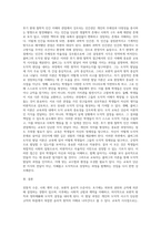 (인간과 교육)1) 후기 현대 철학적 인간이해의 관점에서 강조되고 있는 인간관의 특징을 설명하고, 이러한 관점에서 종래의 과학적 인간관을 비판적으로 고찰하시오 콜버그(Kohlberg)의 도덕성 발달이론을 설명하고, 그 교육적 시사점을 논하시오-16