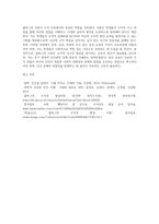 (인간과 교육)1) 후기 현대 철학적 인간이해의 관점에서 강조되고 있는 인간관의 특징을 설명하고, 이러한 관점에서 종래의 과학적 인간관을 비판적으로 고찰하시오 콜버그(Kohlberg)의 도덕성 발달이론을 설명하고, 그 교육적 시사점을 논하시오-17
