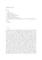 갈등해결을 위한 의사소통-1