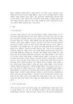 갈등해결을 위한 의사소통-2