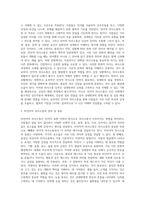 갈등해결을 위한 의사소통-3