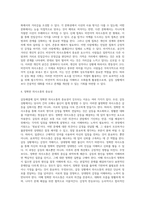갈등해결을 위한 의사소통-4