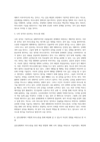 갈등해결을 위한 의사소통-5
