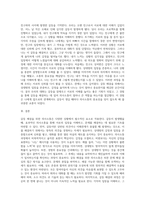 갈등해결을 위한 의사소통-6