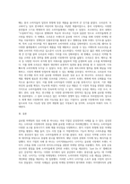 국내기업 또는 외국기업의 글로벌마케팅 사례-3
