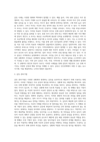 갈등을 해결하는 방안에 대하여 조사하시오-2