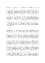 갈등을 해결하는 방안에 대하여 조사하시오-3