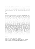 갈등을 해결하는 방안에 대하여 조사하시오-4