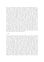 국내·외 기업의 국제경영 성공사례 (2)-3