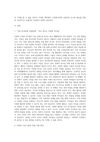 다문화가정의 문제점에 대한 본인의 의견과 해결방안을 사회복지실천적 측면에서 서술-2