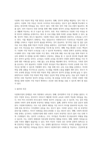 다문화가정의 문제점에 대한 본인의 의견과 해결방안을 사회복지실천적 측면에서 서술-3