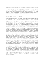 다문화가정의 문제점에 대한 본인의 의견과 해결방안을 사회복지실천적 측면에서 서술-4