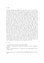 다문화가정의 문제점에 대한 본인의 의견과 해결방안을 사회복지실천적 측면에서 서술-5