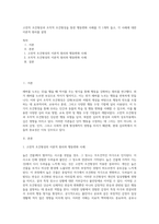 고전적 조건형성과 조작적 조건형성을 통한 행동변화 사례를 각 1개씩 들고, 각 사례에 대한 이론적 원리를 설명 (2)-1