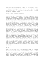 고전적 조건형성과 조작적 조건형성을 통한 행동변화 사례를 각 1개씩 들고, 각 사례에 대한 이론적 원리를 설명 (2)-2