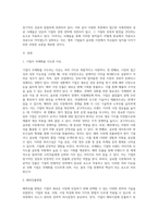 국내·외 기업의 국제경영 성공사례 (1)-2